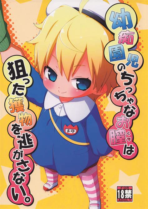 Toddlercon doujinshi The following is a glossary of terms that are specific to anime and manga